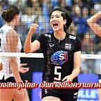 นัก แสดง หญิง ไทย